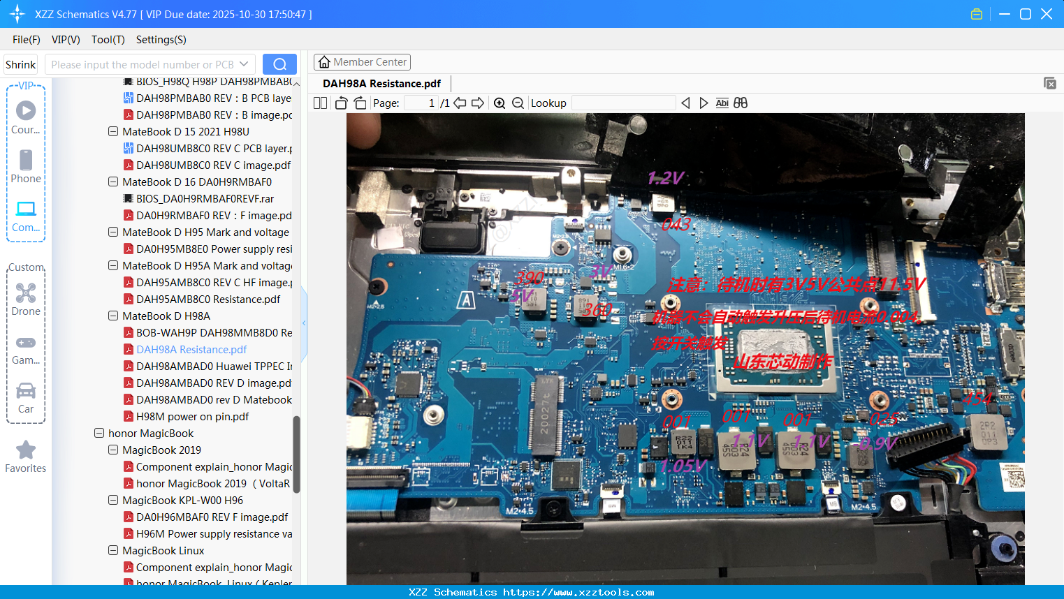 Laptop HUAWEI DAH98A Resistance
